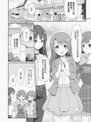 [はに屋 (はにーに)] 監禁奴隷 (アイドルマスター シンデレラガールズ) [禁漫漢化組]_02