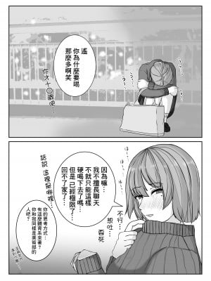 [やねうらべや] 姉の彼氏を愛してる [中国翻訳]_06