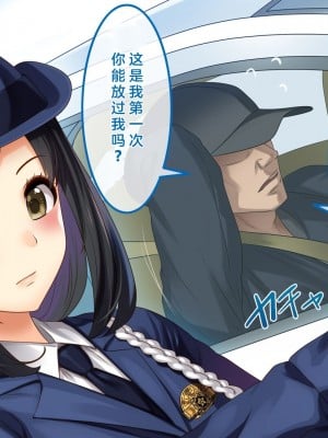 [すぱいらる] 不謹慎な話～違反者に犯された婦警の話～_05