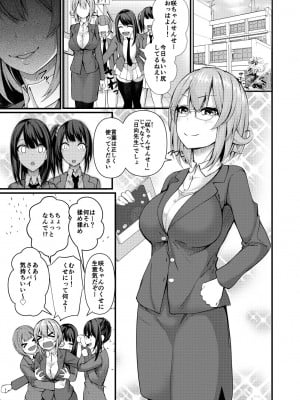 [極楽三日月 (ジンジャー・エル)] ふたなりジム職員ちゃんxまじめ高校教師ちゃん_34