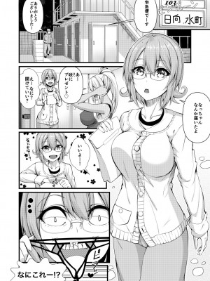 [極楽三日月 (ジンジャー・エル)] ふたなりジム職員ちゃんxまじめ高校教師ちゃん_03