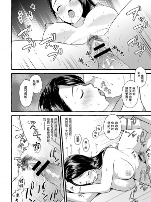 [はるるゆこ] 柚木あやめ 28歳 (妻狩り温泉) [中国翻訳] [DL版]_23