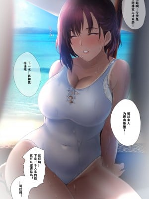 (xinoa029) 『義姉さんと海・誘惑５秒前』バッドルート(前編 (Pixiv Fanbox) [中國翻譯]_04