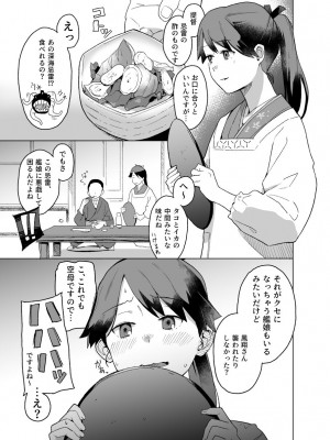 [空中線 (マキオ)] おくりもの (艦隊これくしょん -艦これ-) [DL版]_25