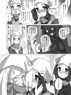 [ぱいとろぽんぷ (瑞海BB)] ShinyMoon x WhiteLily 4 (ポケットモンスター サン・ムーン) [DL版]_07