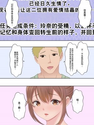 [サンバルキン] 僕の彼女が兄貴と、セックスしないと出れない部屋に閉じ込められた [中国翻訳]_081