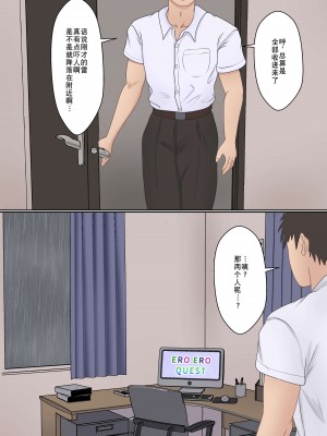 [サンバルキン] 僕の彼女が兄貴と、セックスしないと出れない部屋に閉じ込められた [中国翻訳]_010