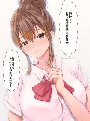 [サンバルキン] 僕の彼女が兄貴と、セックスしないと出れない部屋に閉じ込められた [中国翻訳]_105