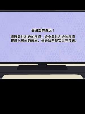 [サンバルキン] 僕の彼女が兄貴と、セックスしないと出れない部屋に閉じ込められた [中国翻訳]_096