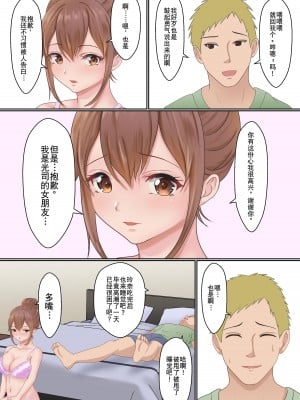 [サンバルキン] 僕の彼女が兄貴と、セックスしないと出れない部屋に閉じ込められた [中国翻訳]_057