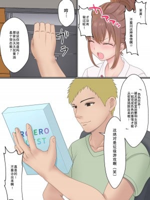 [サンバルキン] 僕の彼女が兄貴と、セックスしないと出れない部屋に閉じ込められた [中国翻訳]_008