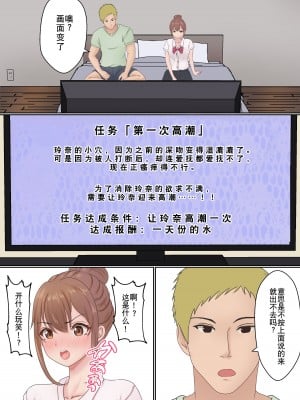 [サンバルキン] 僕の彼女が兄貴と、セックスしないと出れない部屋に閉じ込められた [中国翻訳]_015