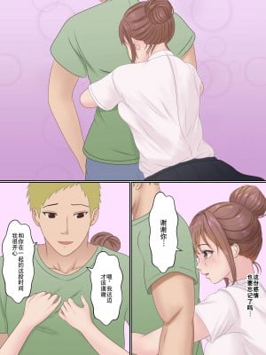 [サンバルキン] 僕の彼女が兄貴と、セックスしないと出れない部屋に閉じ込められた [中国翻訳]_098