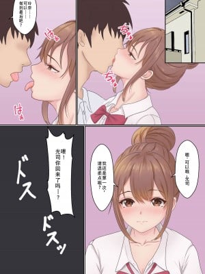 [サンバルキン] 僕の彼女が兄貴と、セックスしないと出れない部屋に閉じ込められた [中国翻訳]_004