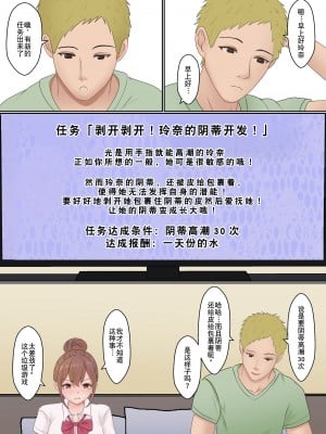 [サンバルキン] 僕の彼女が兄貴と、セックスしないと出れない部屋に閉じ込められた [中国翻訳]_035