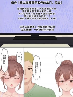 [サンバルキン] 僕の彼女が兄貴と、セックスしないと出れない部屋に閉じ込められた [中国翻訳]_061