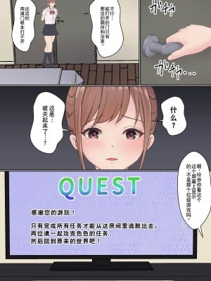 [サンバルキン] 僕の彼女が兄貴と、セックスしないと出れない部屋に閉じ込められた [中国翻訳]_012