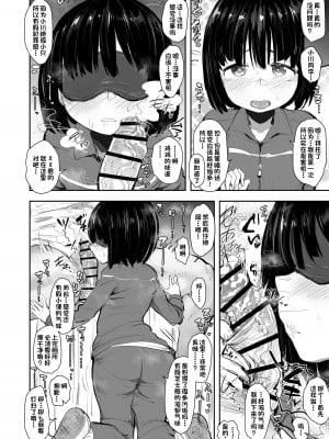 [あのんの大洪水伝説 (あのん2億年)] 校内性掃 [一只麻利的鸽子汉化]_08