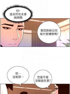 帝王App 43-44話_43_16