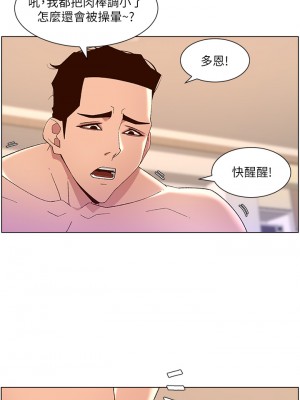 帝王App 43-44話_44_27