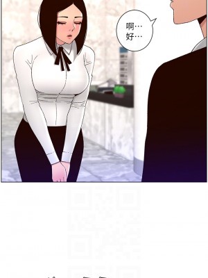 帝王App 43-44話_43_06