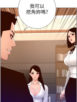 帝王App 43-44話_43_17