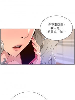 帝王App 43-44話_43_27