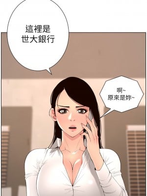 帝王App 43-44話_43_03