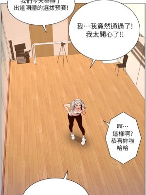 帝王App 43-44話_43_25