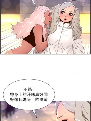 帝王App 43-44話_44_11