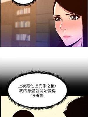 帝王App 43-44話_43_11