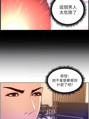 帝王App 43-44話_43_12