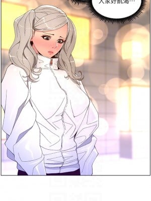 帝王App 43-44話_44_06