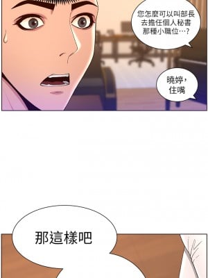 帝王App 43-44話_43_19