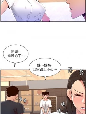 帝王App 43-44話_43_01