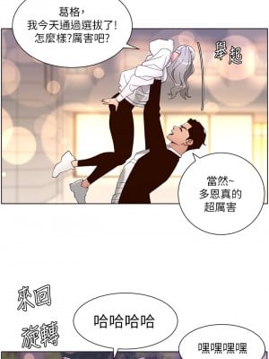 帝王App 43-44話_44_13