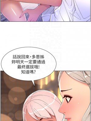 帝王App 43-44話_44_10