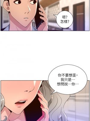 帝王App 43-44話_44_03