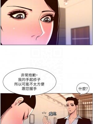 帝王App 43-44話_43_10