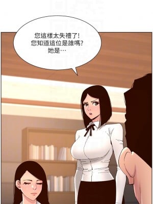 帝王App 43-44話_43_18