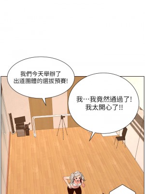 帝王App 43-44話_44_01