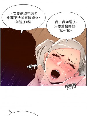 帝王App 43-44話_44_19