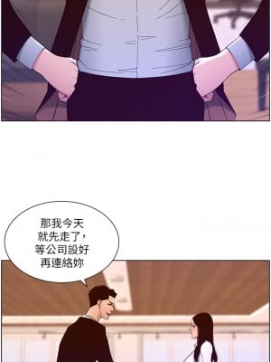 帝王App 43-44話_43_20