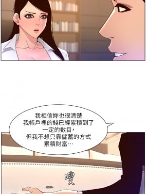 帝王App 43-44話_43_13