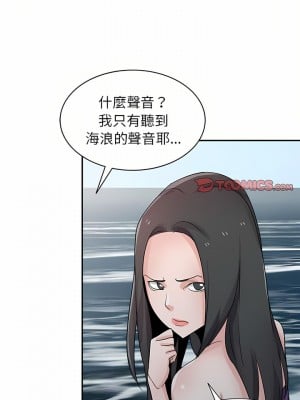 寄生姊夫家 70-71話_71_02