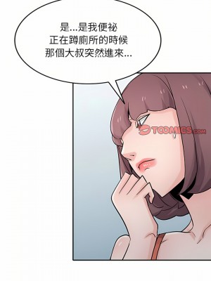 寄生姊夫家 70-71話_70_02