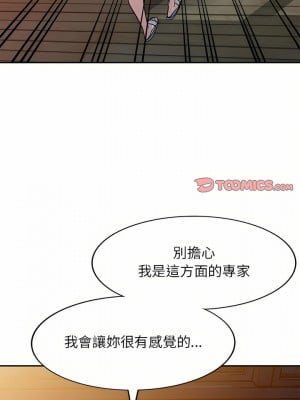 寄生姊夫家 70-71話_71_21