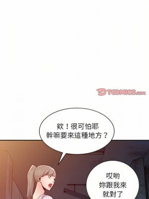 寄生姊夫家 70-71話_71_18