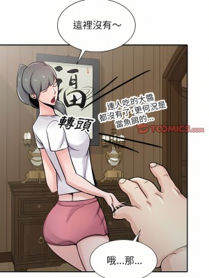 寄生姊夫家 70-71話_71_05