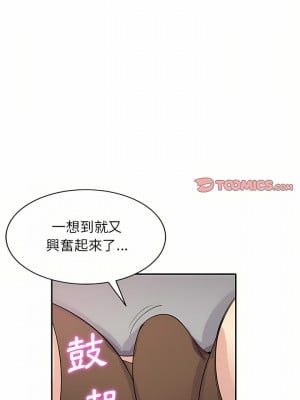 寄生姊夫家 70-71話_70_05